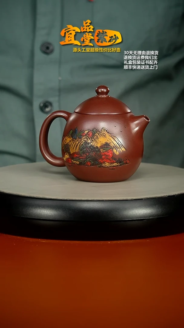 【闪购商品】紫砂茶壶徐忠清龙血砂观山彩绘龙蛋250CC