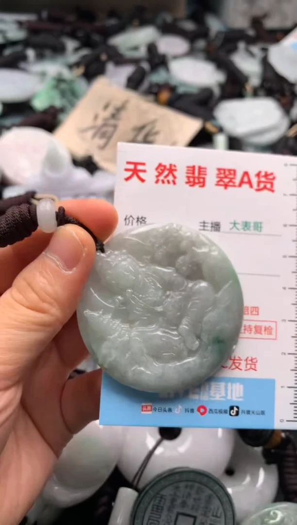 【闪购商品】翡翠吊坠(不含链)未镶嵌1