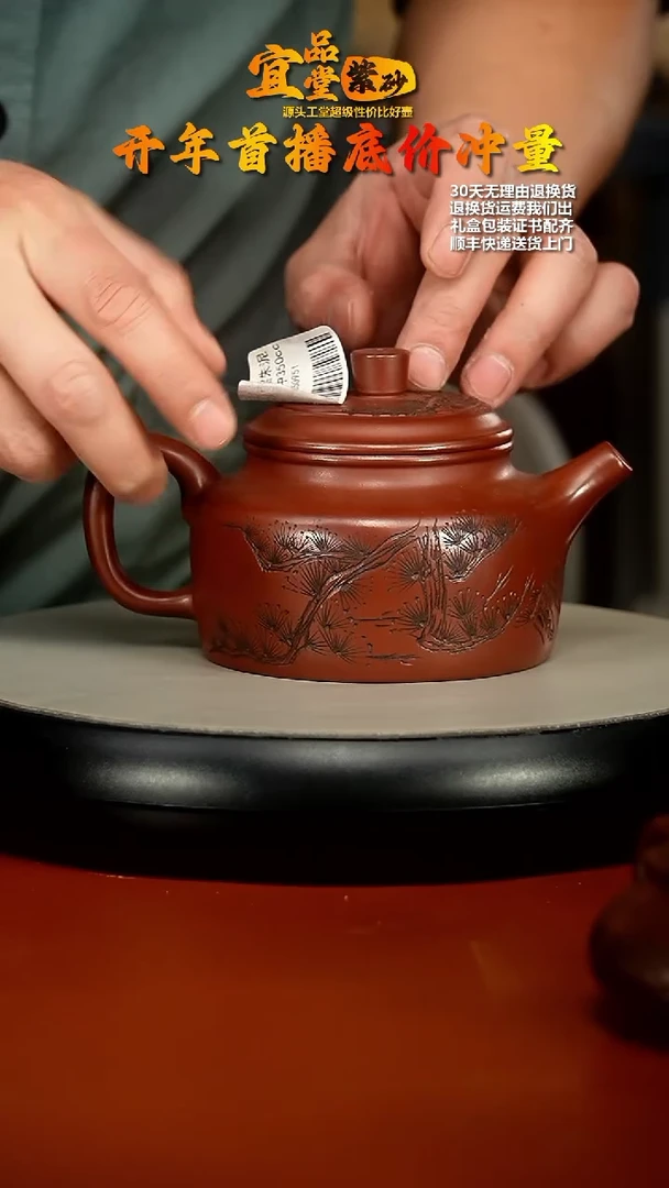 【闪购商品】紫砂茶壶徐忠清小煤窑朱泥松刻仙鹤德中350cc