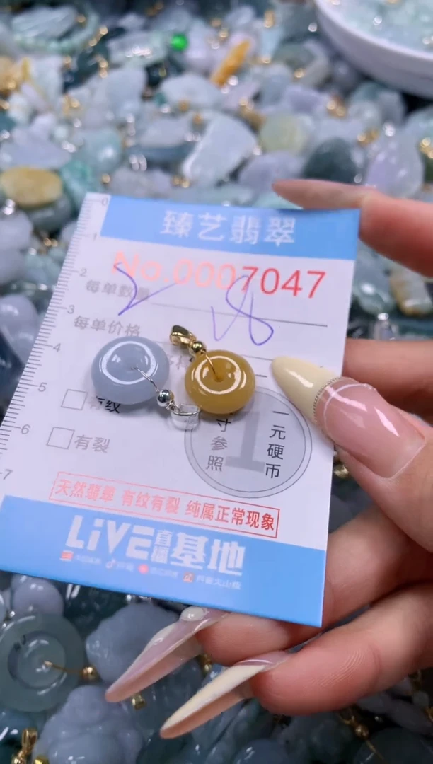 翡翠未镶嵌颈饰含绳0007047