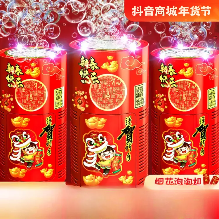 2025新年烟花泡泡机发光烟火喜庆鞭炮爆竹礼花泡泡机儿童过年玩具