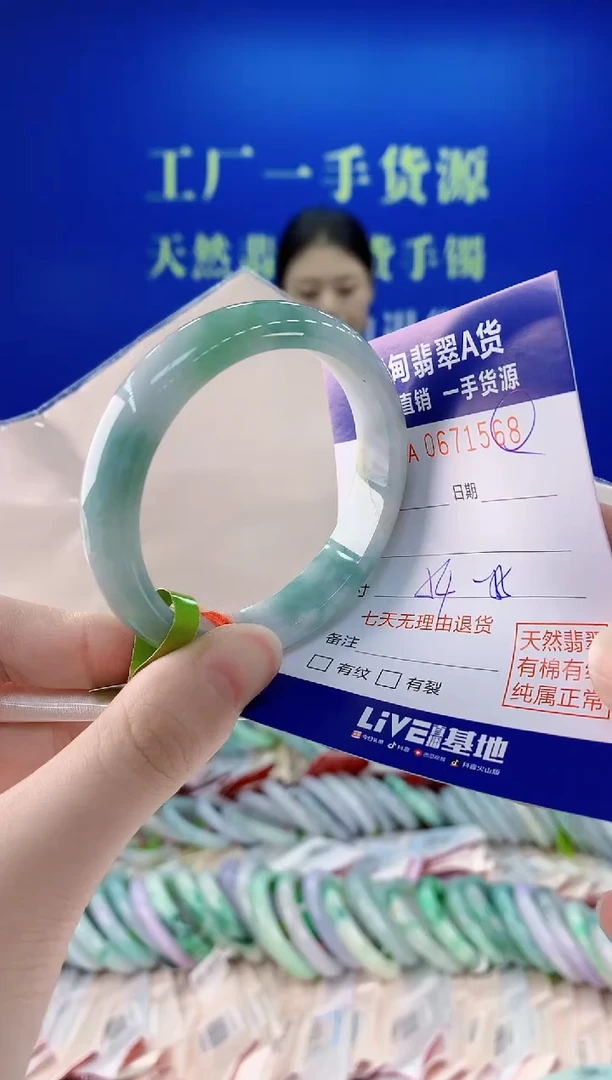 未镶嵌手镯翡翠68