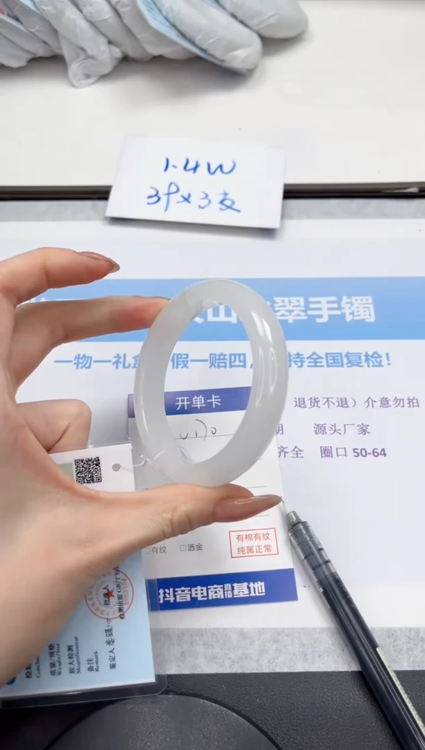 未镶嵌手镯石英质玉V170-57.5