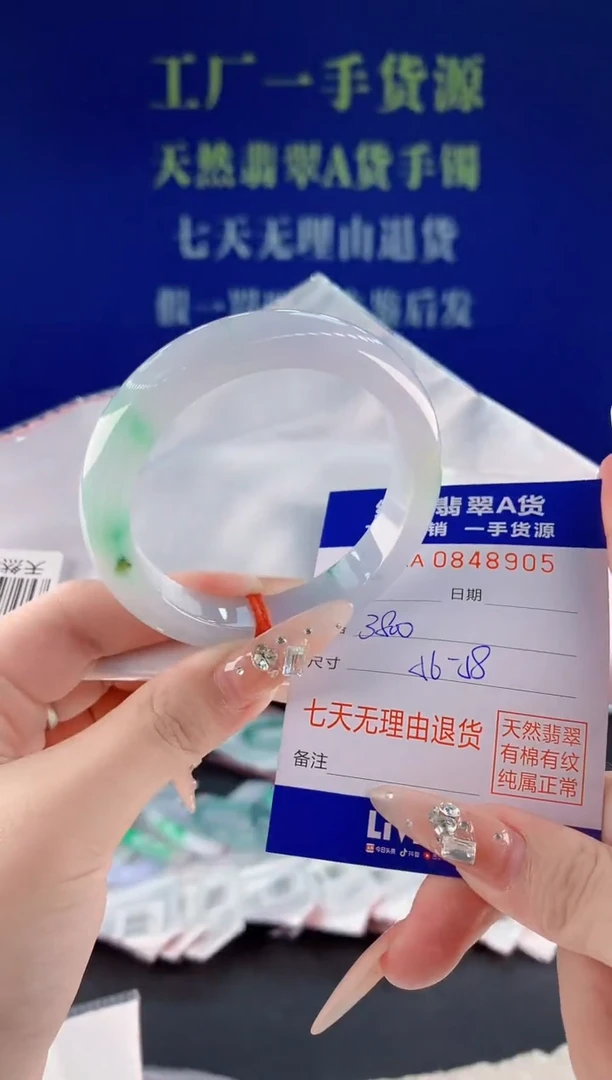 未镶嵌手镯翡翠05