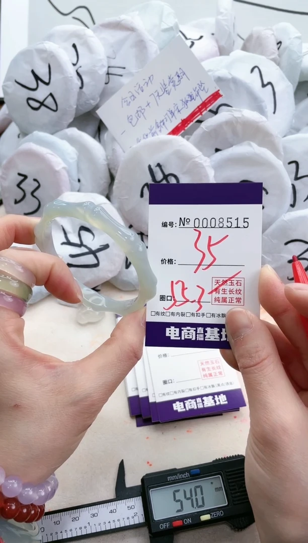 【闪购商品】玛瑙/玉髓手镯未镶嵌8515