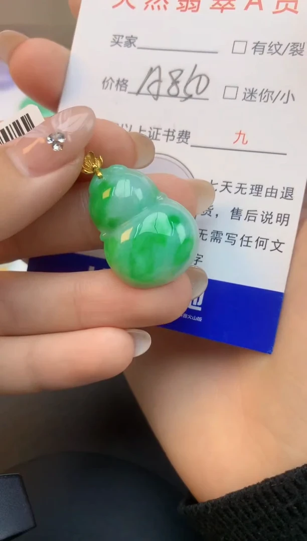 颈饰18K金镶嵌翡翠天然缅甸a货翡翠百元以上9元证书费自理