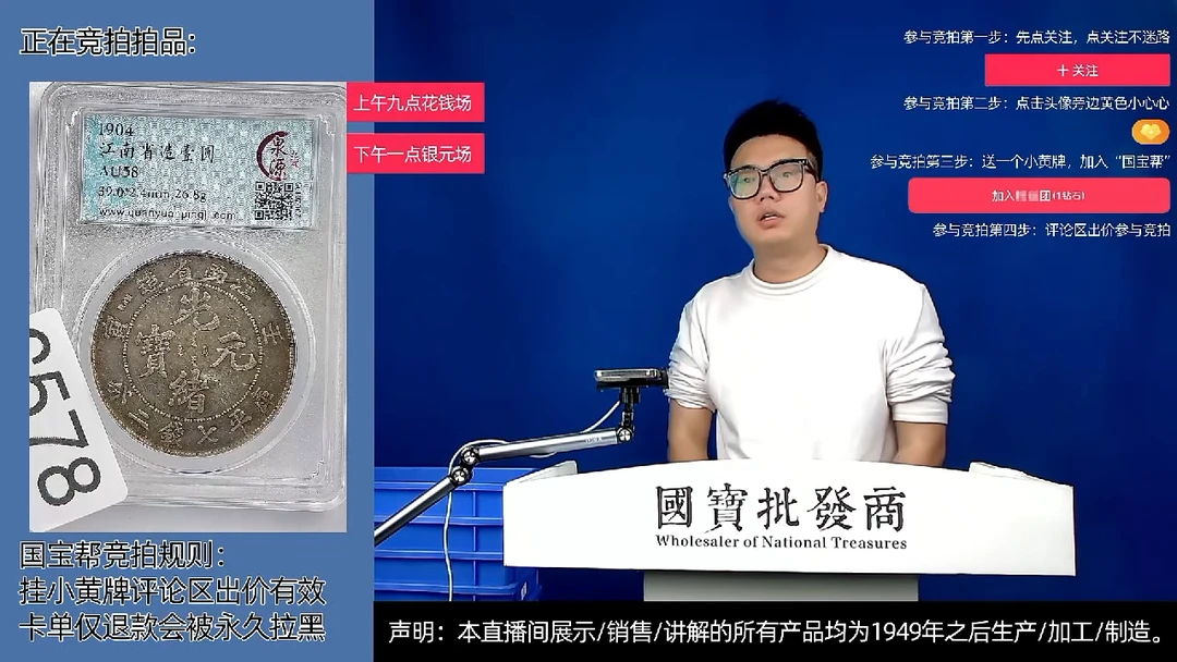 瓷片悟*悟源头批发商直播间C578