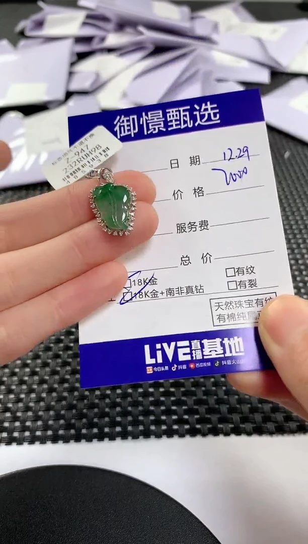 颈饰18K金镶嵌翡翠71