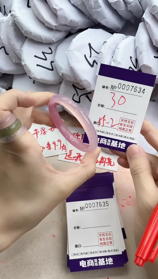 【闪购商品】玛瑙/玉髓手镯未镶嵌7634