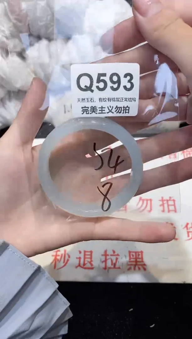 手镯玛瑙/玉髓未镶嵌54