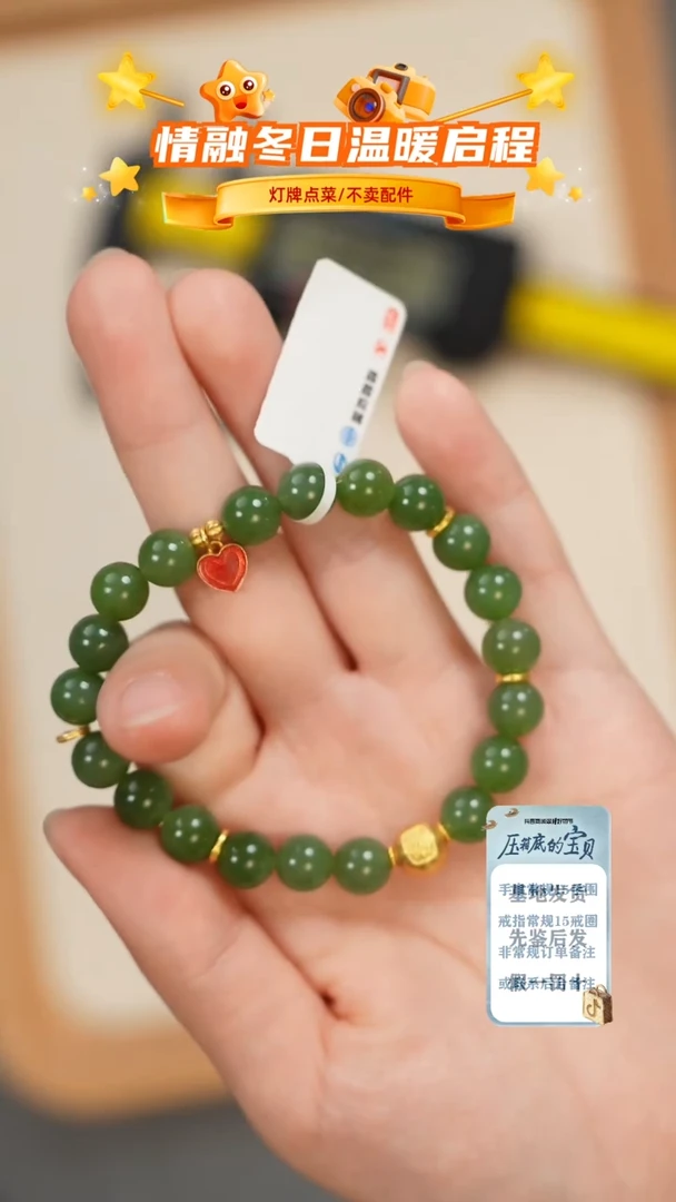 18K金镶嵌和田玉珠宝奇石手串