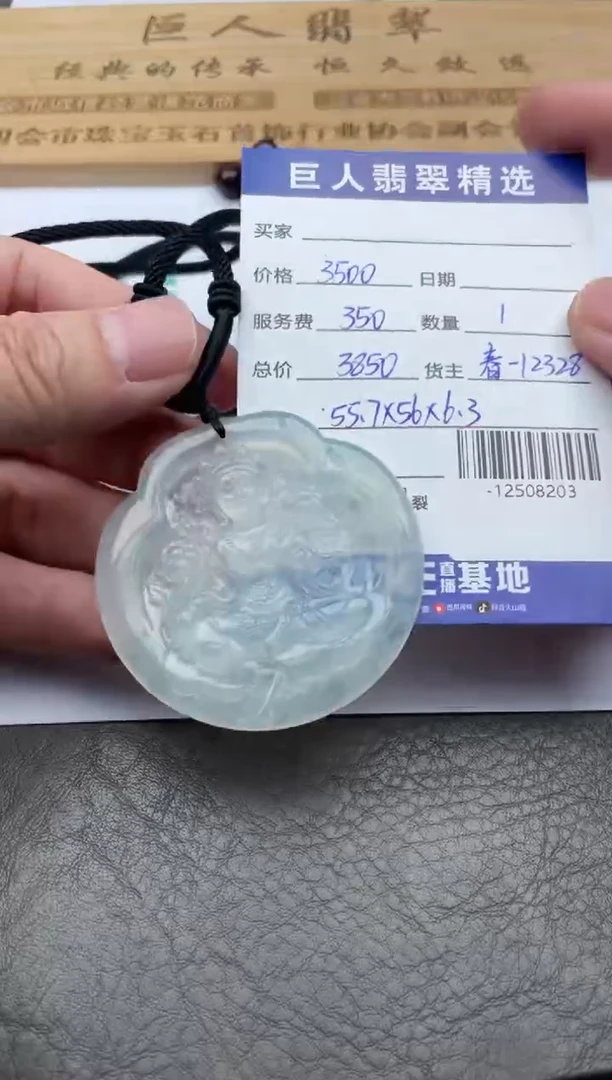 翡翠裸石多人-12508203
