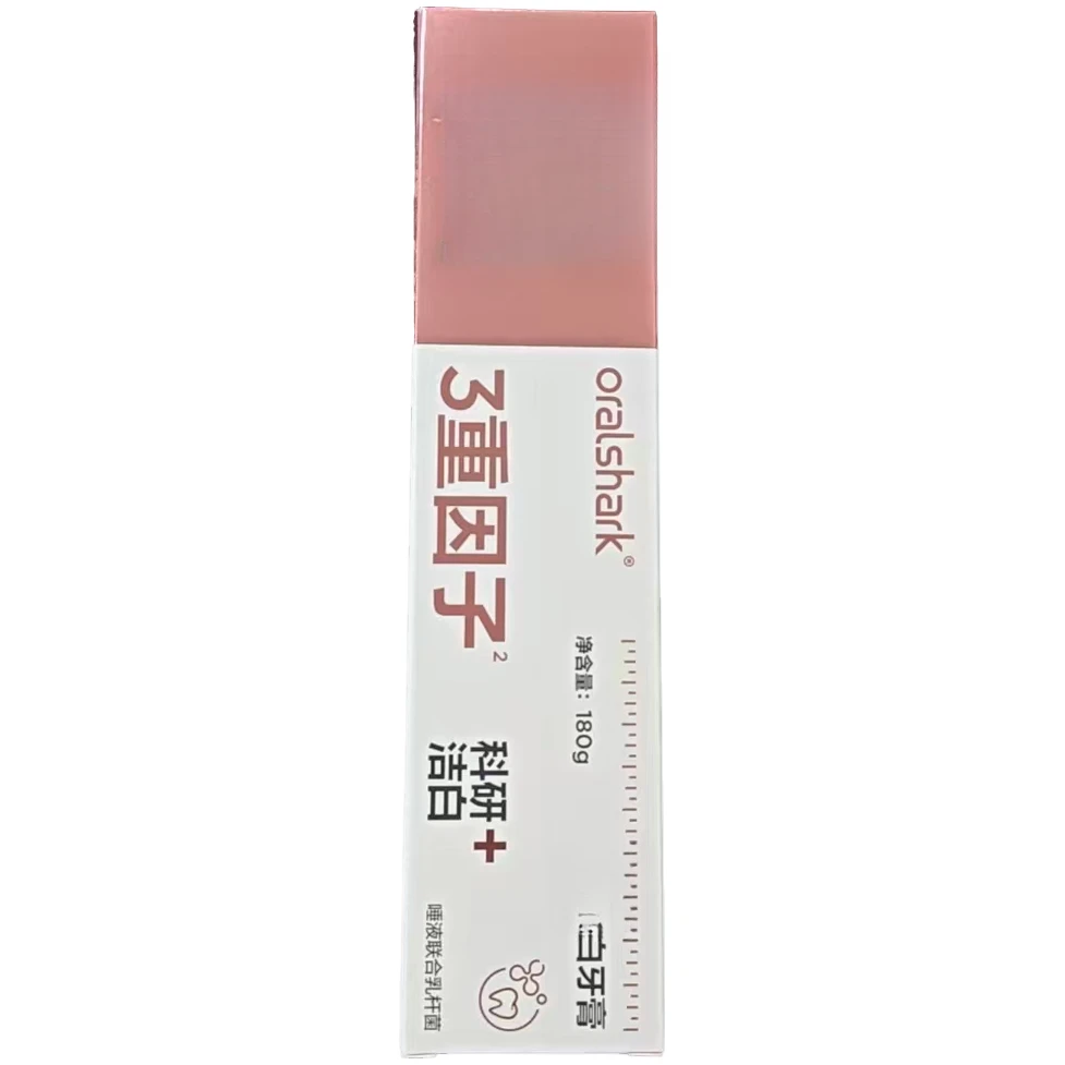 外贸品质—家用牙膏颜色不挑到手一支（叁）