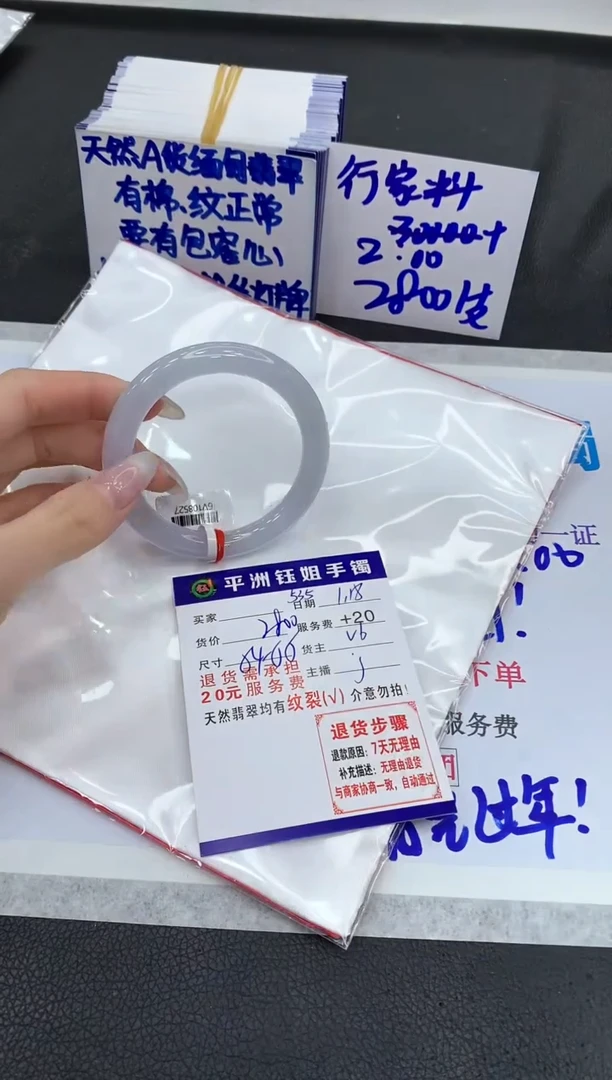 【闪购商品】翡翠手镯未镶嵌1111111111