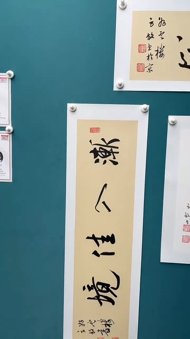 竖款纯手工装裱砚语文化工艺专属链接