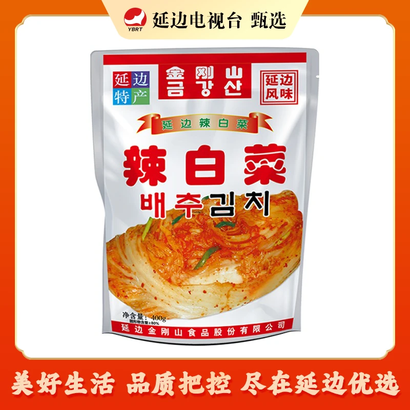 【延边电视台专属】金刚山辣白菜泡菜400g/袋延边特产美食下饭菜
