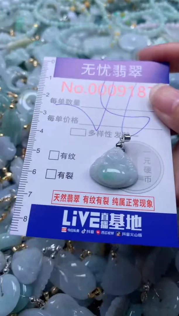 翡翠未镶嵌吊坠(不含链)9187
