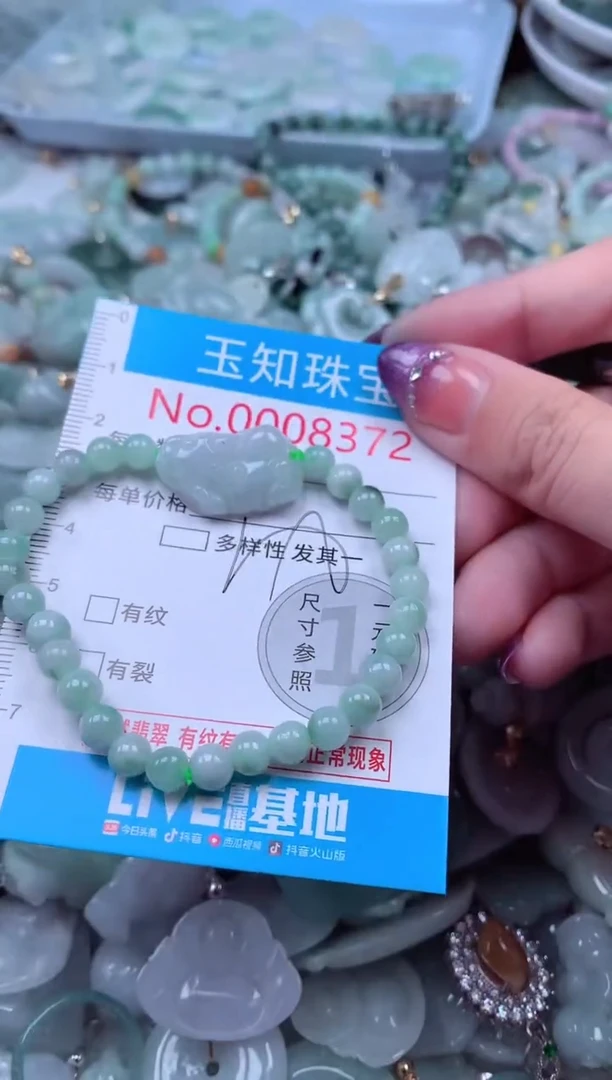 翡翠未镶嵌吊坠(不含链)8372