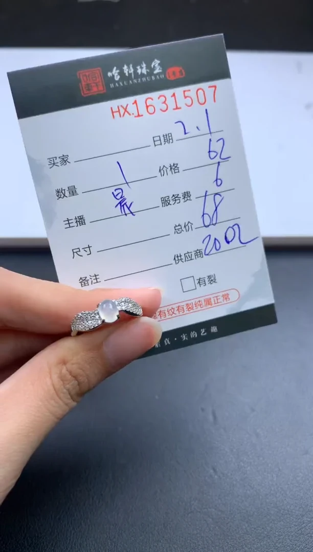 【闪购商品】翡翠挂件未镶嵌哈轩 戒指1