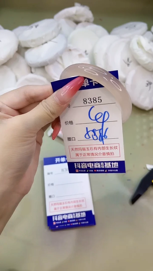 手镯玛瑙/玉髓未镶嵌8385