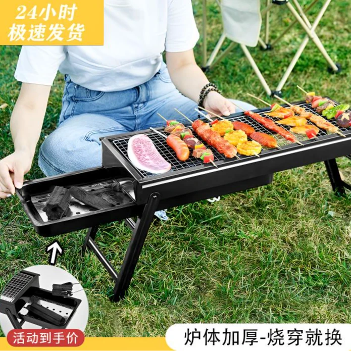 烧烤炉烧烤架子家用木炭烤炉烤肉折叠烧烤工具加厚户外炉子便携式