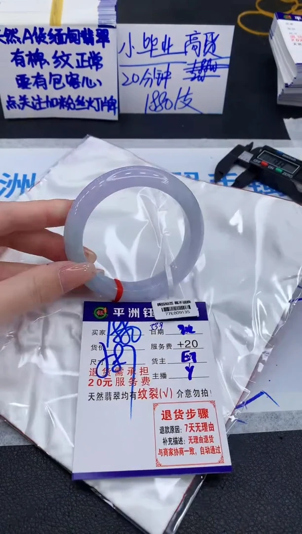 未镶嵌手镯翡翠111111