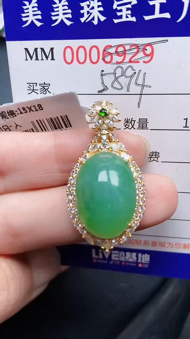 颈饰银S925镶嵌翡翠5894