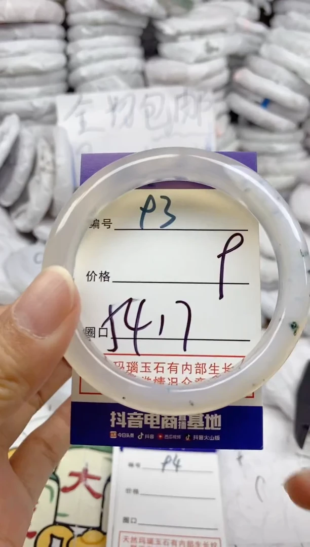 手镯玛瑙/玉髓未镶嵌93