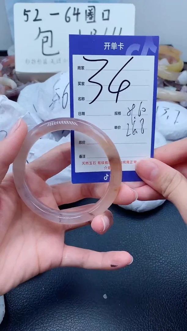 【闪购商品】石英质玉手镯未镶嵌34-59