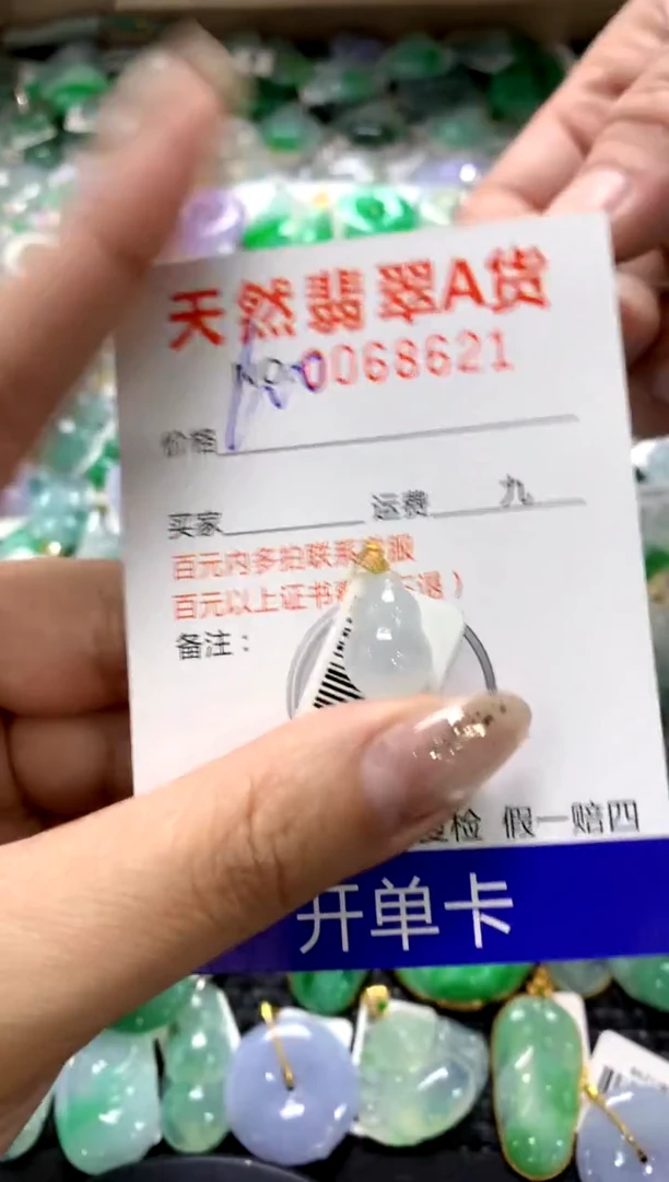 颈饰18K金镶嵌翡翠1111111111111111