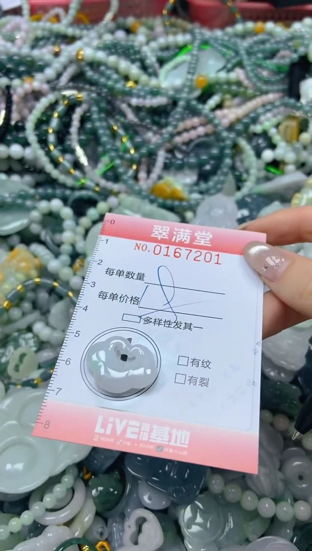 颈饰未镶嵌翡翠闪购0167201