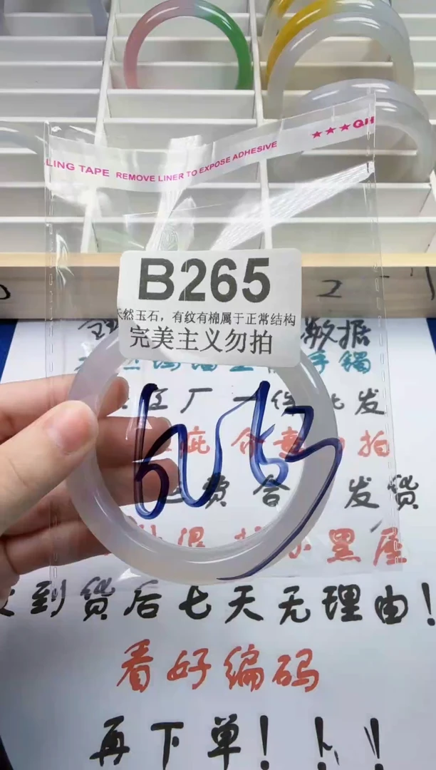 手镯玛瑙/玉髓未镶嵌62-63