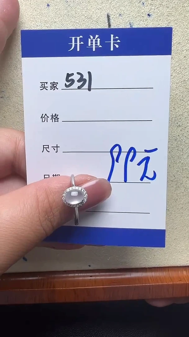 银S925镶嵌戒指翡翠小**尼531翡翠