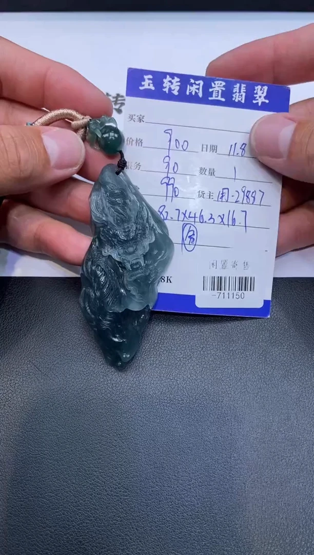 颈饰未镶嵌翡翠挂件多人-711150