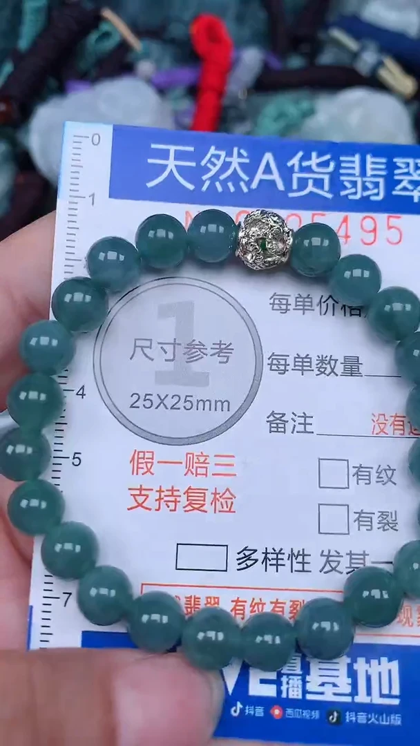 颈饰未镶嵌翡翠...0005495