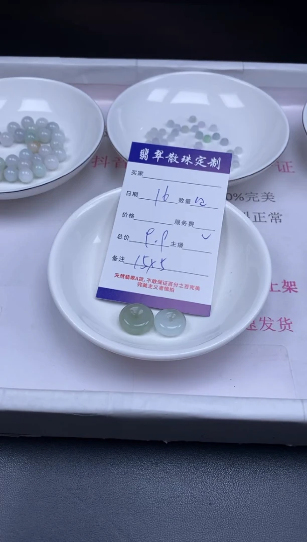颈饰未镶嵌翡翠贞城散珠批发DIY编制