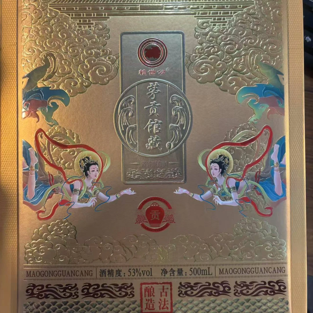 韵之源DP 茅贡馆藏高端白酒（1瓶）酱香型白酒53%Vol53%Vol53%Vol