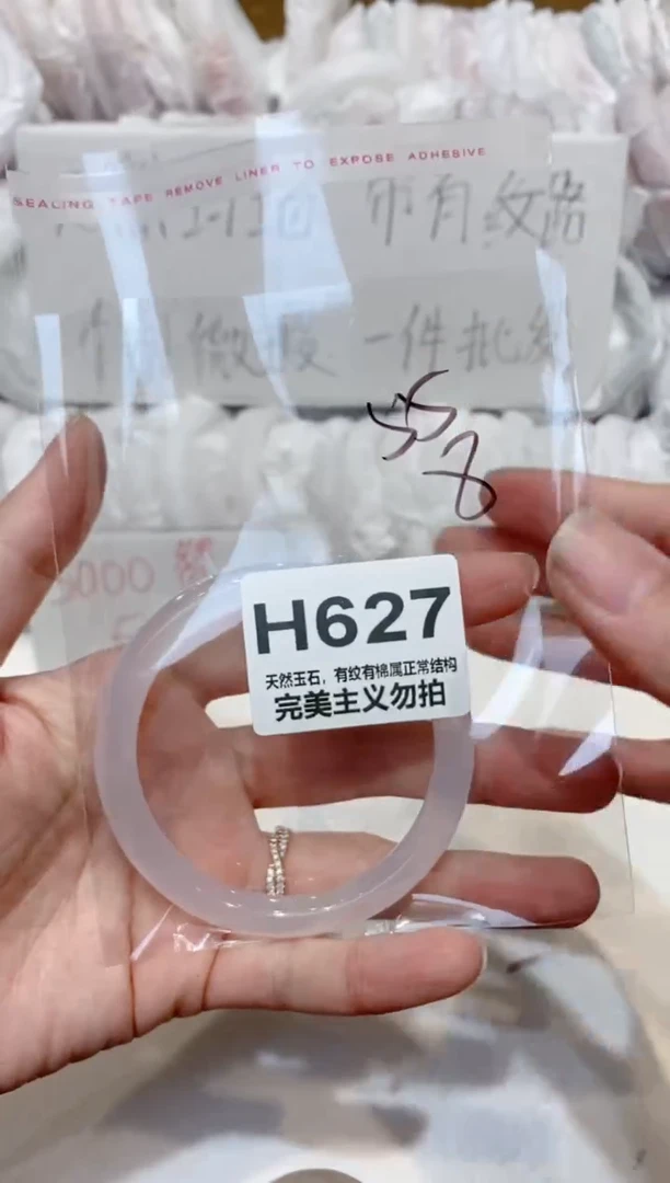 手镯玛瑙/玉髓未镶嵌55