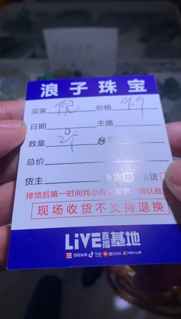 未镶嵌挂件翡翠倪*品9.9