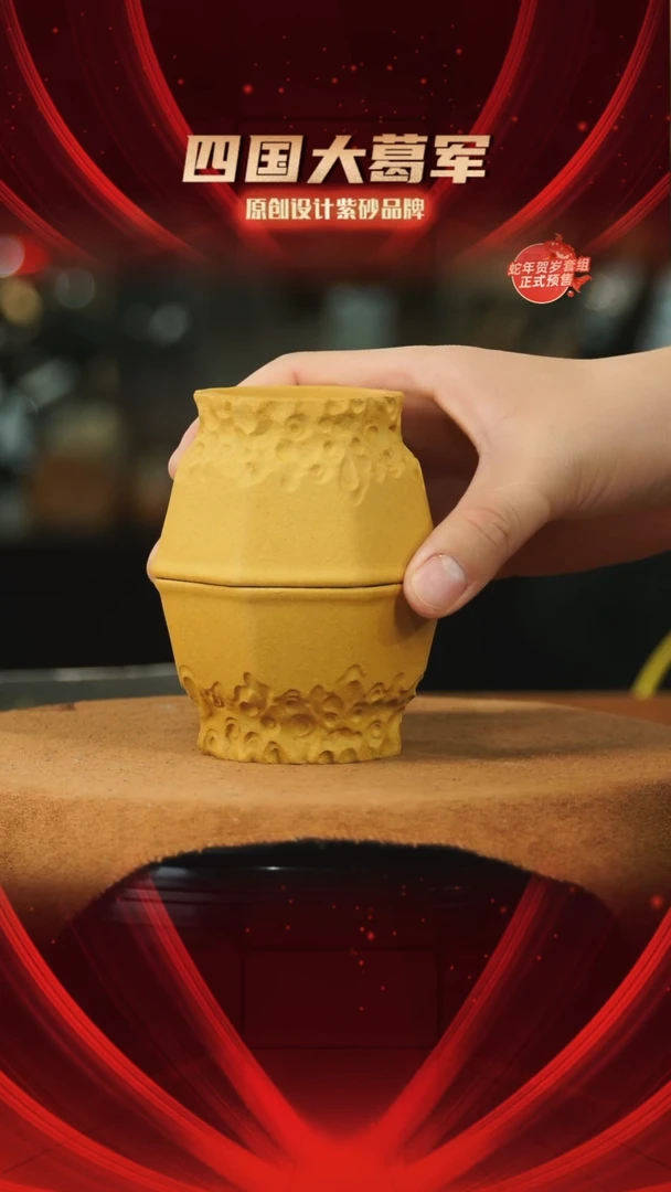 【闪购商品】紫砂茶宠一对八方段泥杯