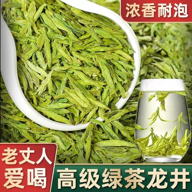2025新茶龙井茶豆香绿茶茶叶250克/包S