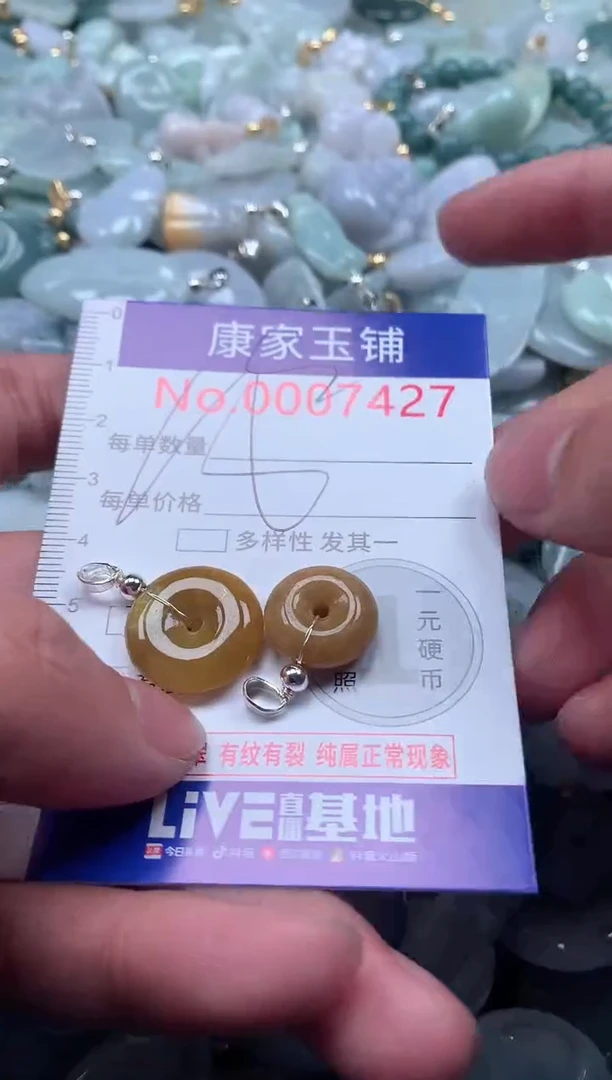 【闪购商品】翡翠吊坠(不含链)未镶嵌7427