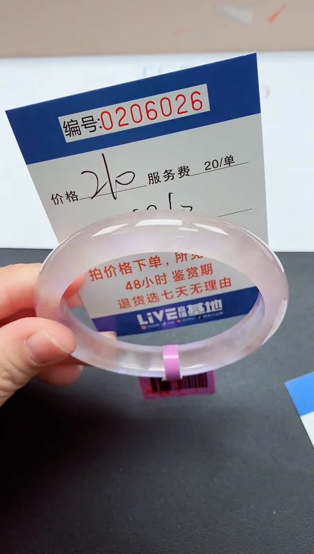 以实物为准00000206026