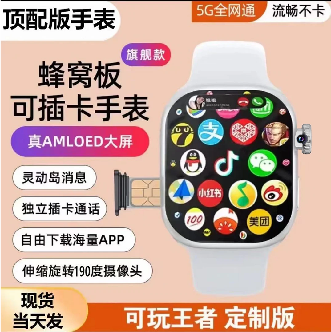 华强北s11可插卡蜂窝顶配版智能手表自由下载微信抖音学生情侣