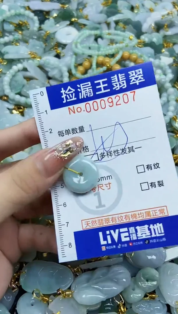翡翠未镶嵌颈饰天然A货翡翠
