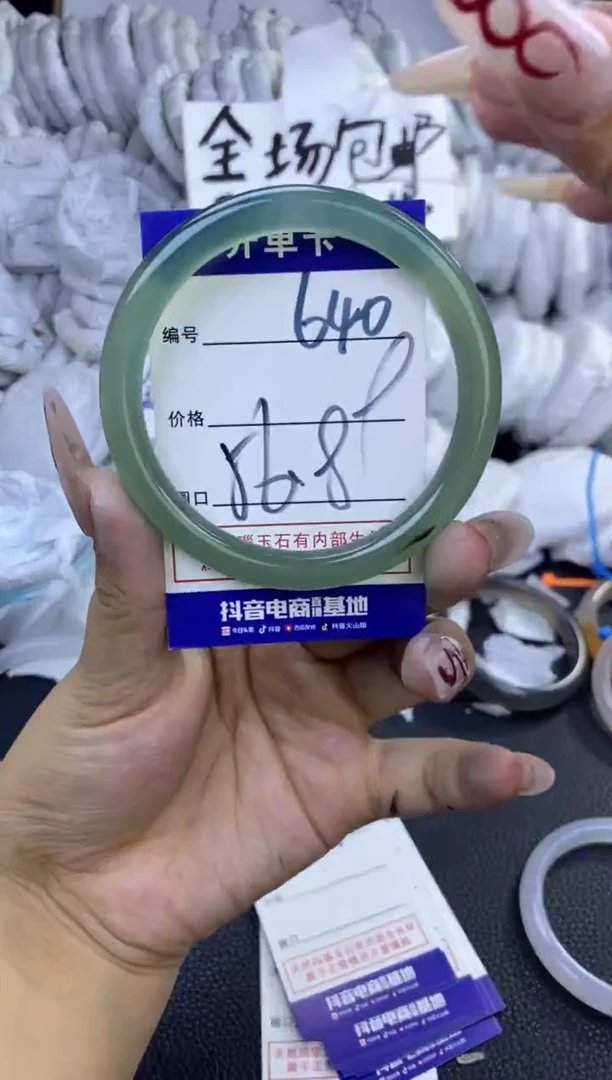 手镯玛瑙/玉髓未镶嵌640