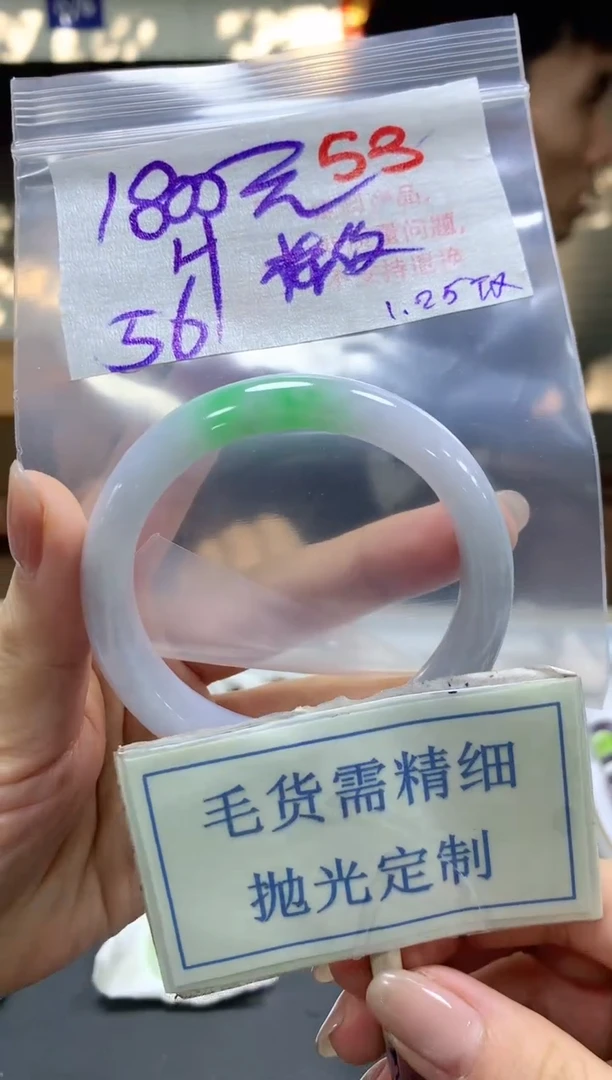 【闪购商品】定制翡翠未镶嵌毛货需精细抛光+53手镯发1件+1800