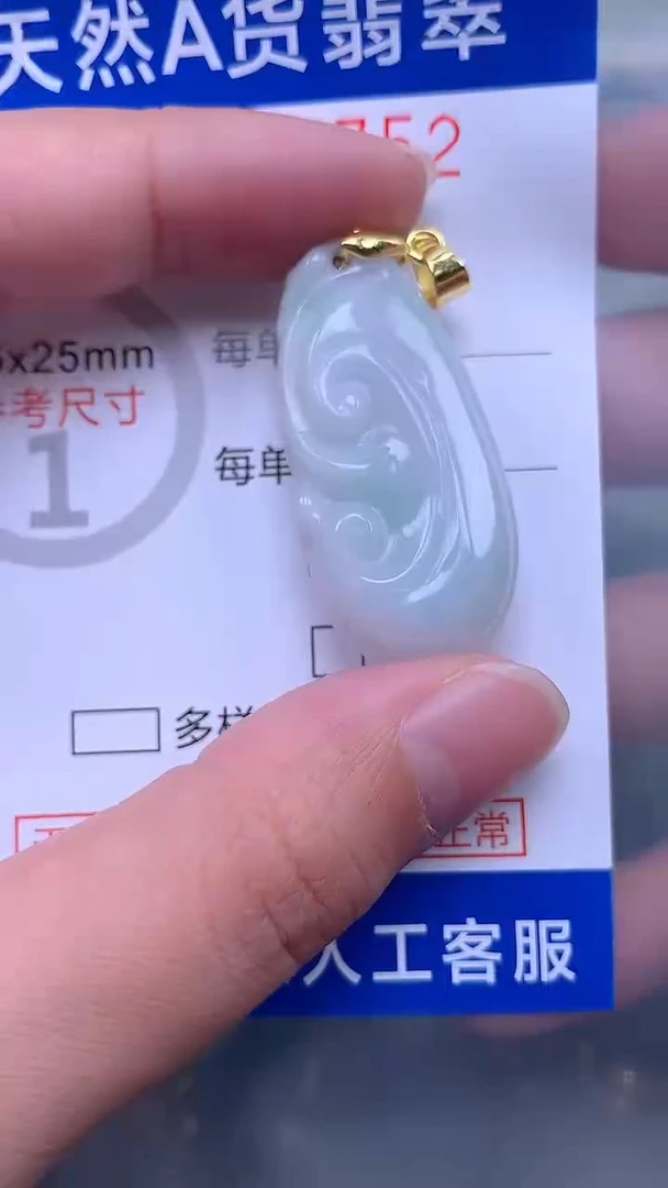 翡翠未镶嵌吊坠(不含链)1