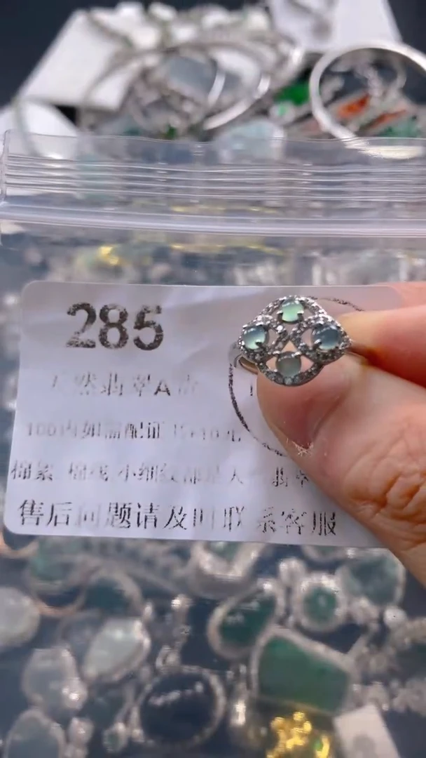 翡翠未镶嵌吊坠(不含链)285