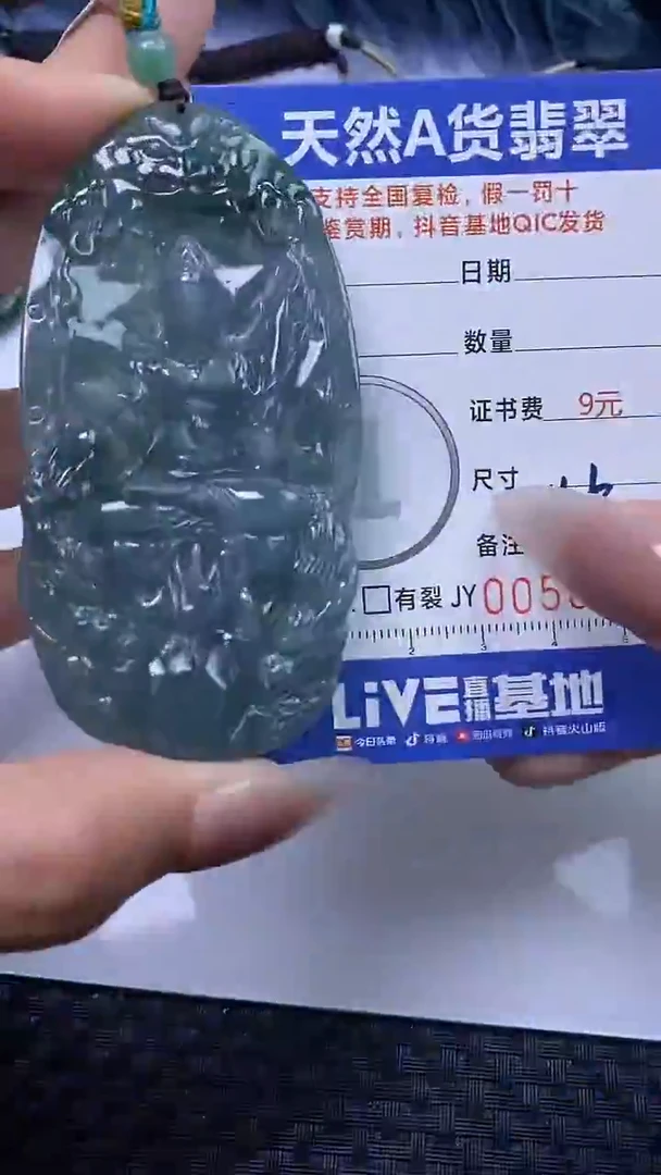 【闪购商品】翡翠颈饰未镶嵌A货翡翠0797